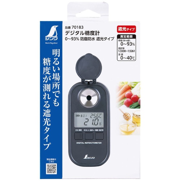 シンワ測定(Shinwa Sokutei) デジタル糖度計 ０〜５３％ 防塵防水