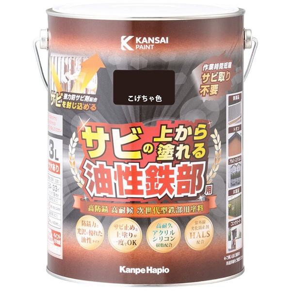 カンペハピオ サビテクト 1.6L(うすねずみ色) Kanpe Hapio 上塗り兼用
