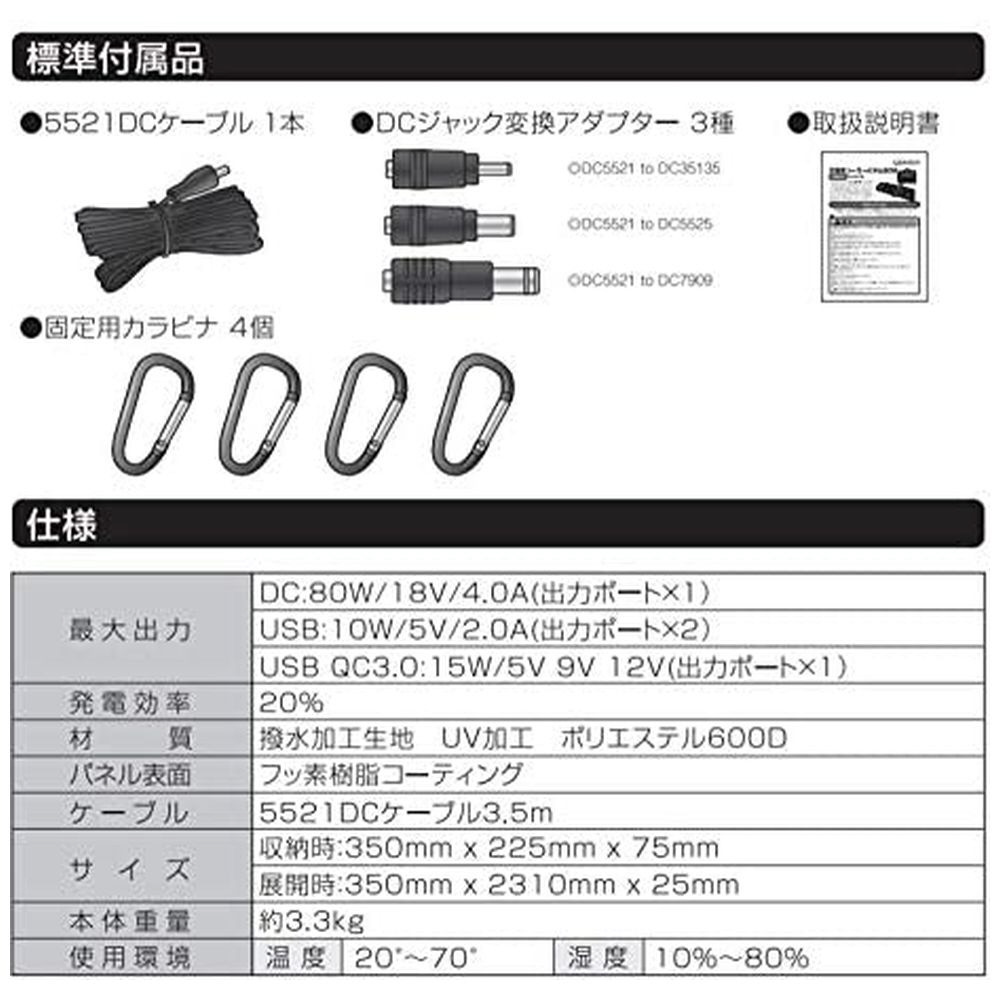 ポータブルソーラーパネル CE-SP80 COMCON 通販 | ビックカメラ.com