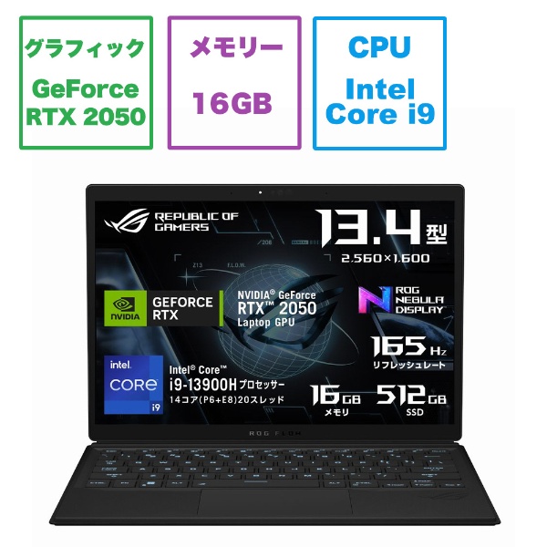 ゲーミングノートパソコン [CPU:intel Core i9] 通販 | ビックカメラ.com