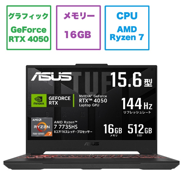 ASUS FA507NU-R7R4050 ゲーミングノートパソコン TUF Gaming A15 メカグレー ［15.6型 /Windows11  Home /AMD Ryzen /メモリ：16GB /SSD：512GB /日本語版キーボ…