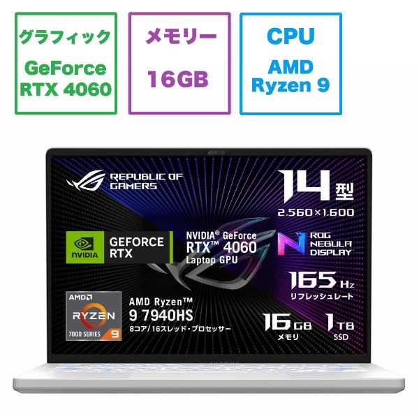ߥ󥰥Ρȥѥ ROG Zephyrus G14 ࡼ饤ȥۥ磻 + AniMe Matrix GA402XV-R9R4060WL [RTX 4060 /14.0 /Windows11 Home /AMD Ryzen 9 /ꡧ16GB /SSD1TB /2023ǯ5ǥ]