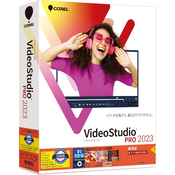 VideoStudio Pro 2023 [Windows用] コーレルコーポレーション｜COREL