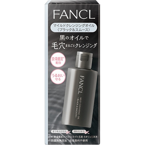 FANCL（ファンケル）マイルドクレンジングオイル＜ブラック＆スムース＞60mL ファンケル｜FANCL 通販
