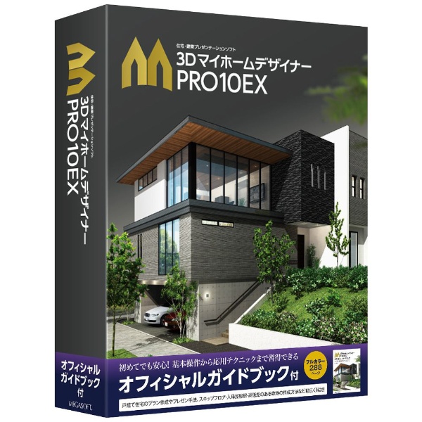 3DマイホームデザイナーPRO10EX オフィシャルガイドブック付 [Windows ...