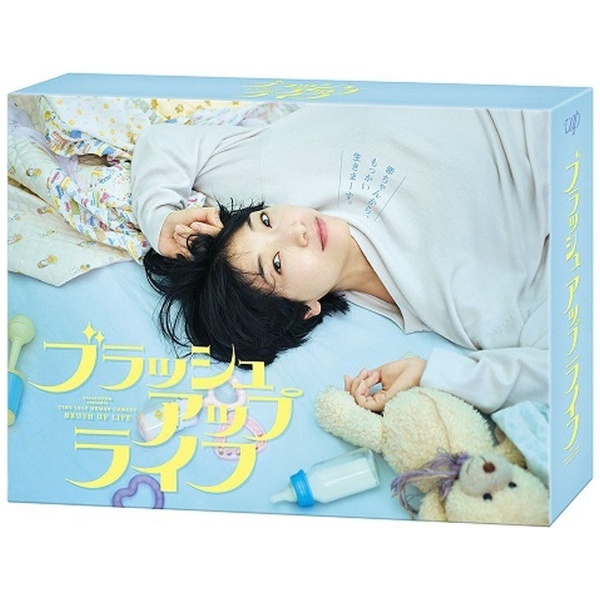 Blu-ray-BOX　ブラッシュアップライフ　バップ｜VAP　【ブルーレイ】　通販