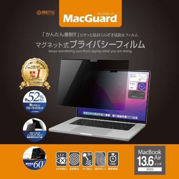 MacBook Air 13.6C`p }OlbgvCoV[tB MacGuard MBG136PF_1