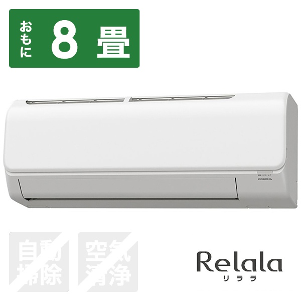 エアコン 2023年 ReLaLa（リララ）Nシリーズ ホワイト CSH-N2223R-W