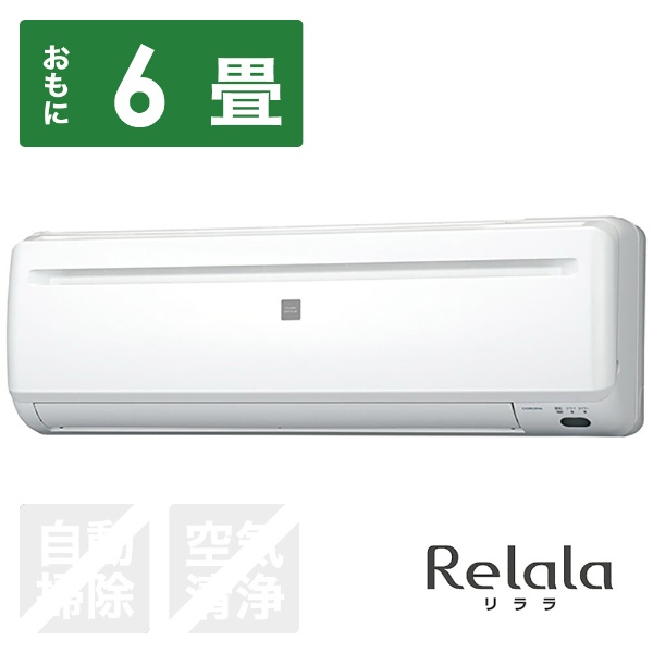 エアコン 2021年 Relala（リララ）冷房専用シリーズ ホワイト RC