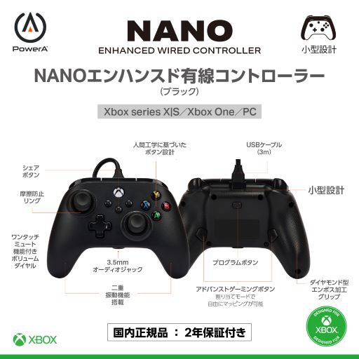 国内正規品】PowerA Nano エンハンスド有線コントローラー Xbox Series