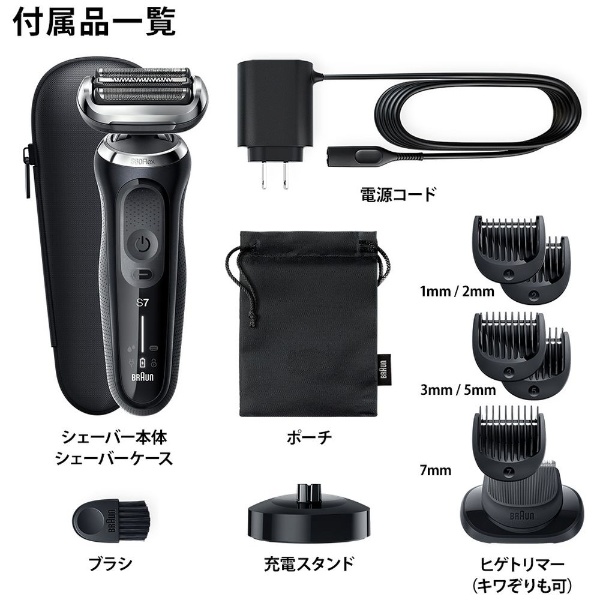 【新品】ブラウン 71-N4500CS-V 電気シェーバー シリーズ7  髭剃り