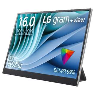 USB-C接続 PCモニター LG gram +view シルバー 16MR70 [16型 /WQXGA(2560×1600） /ワイド]