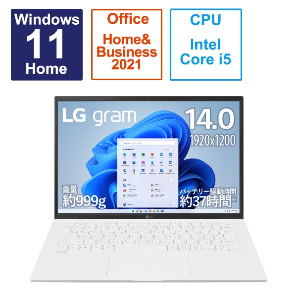 ノートパソコン LG gram スノーホワイト 14ZB90R-MR54J1 [14.0型