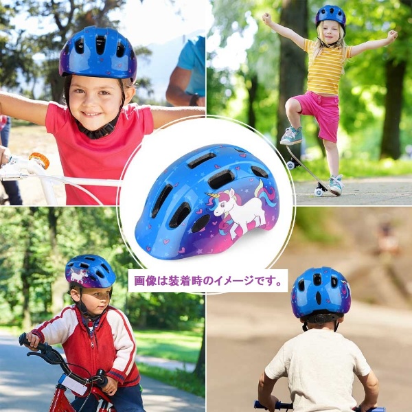 子供用 自転車ヘルメット(頭囲:約48～52cm/ユニコーン)《対象年齢3歳～8歳くらい》RM-HELMET-UNI