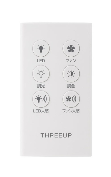 人感センサー付 LEDサーキュレーション ホワイト LC-T2130WH [リモコン付き] Three-up｜スリーアップ 通販 