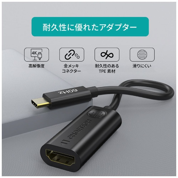映像変換アダプタ [USB-C オス→メス HDMI] 4K対応 ブラック HUB-H04