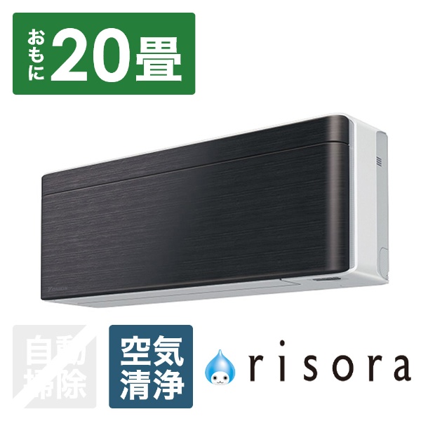ダイキン (2023年モデル)(本体価格(標準工事代別))risora [18畳用] (冷房：15〜23畳  暖房：15〜18畳) 電源200V (ナチュラルウッド) S563ATSV-C 返品種別A