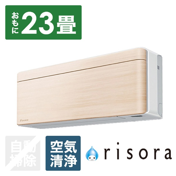 エアコン 2023年 risora（リソラ）SXシリーズ ホワイト/ツイルゴールド 