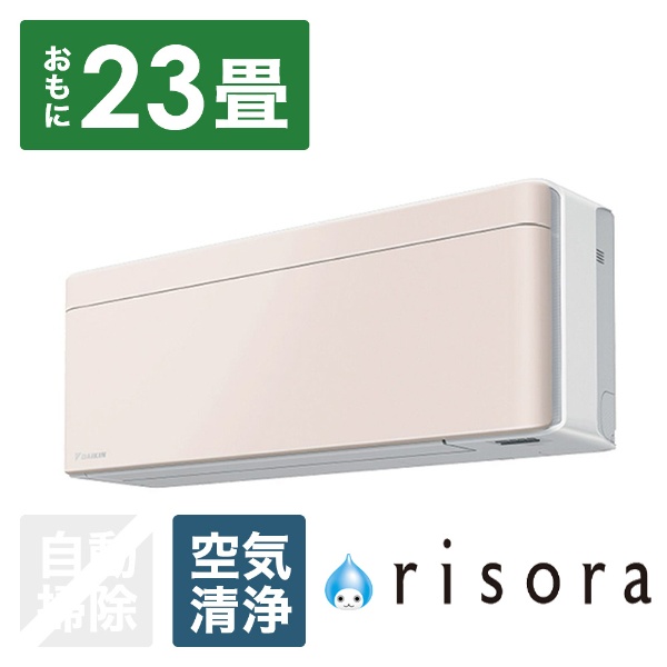 エアコン 2023年 risora（リソラ）SXシリーズ ホワイト/ファブリック
