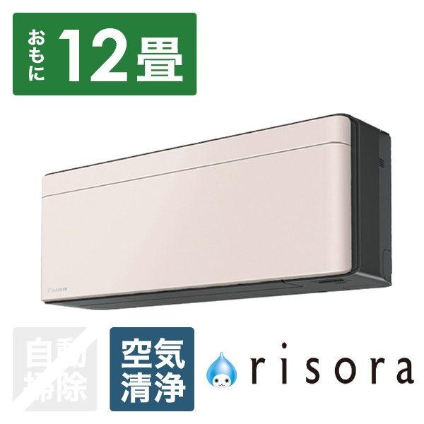 エアコン 2023年 risora（リソラ）SXシリーズ ダークグレー/ストーンベージュ S363ATSS-K/Y [おもに12畳用 /100V]