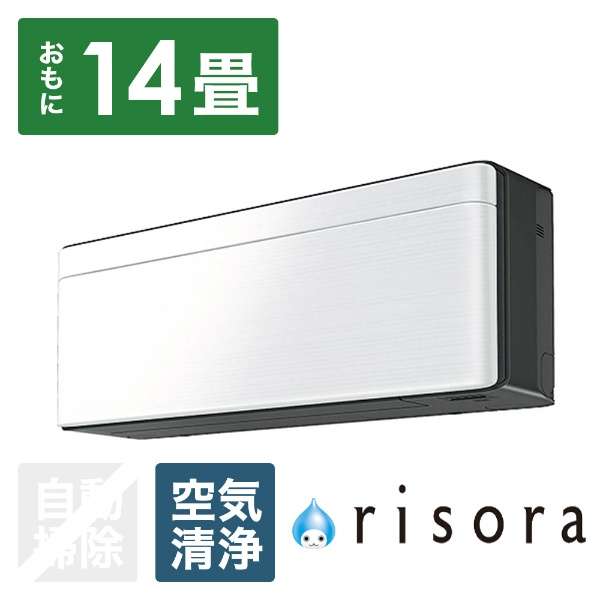 エアコン 2023年 risora（リソラ）SXシリーズ ダークグレー/ファブリックホワイト S403ATSP-K/F [おもに14畳用
