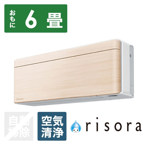 エアコン 2023年 risora（リソラ）SXシリーズ ホワイト/ナチュラルウッド S223ATSS-W/C [おもに6畳用 /100V]