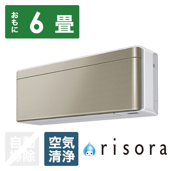 エアコン 2023年 risora（リソラ）SXシリーズ ホワイト/ナチュラル
