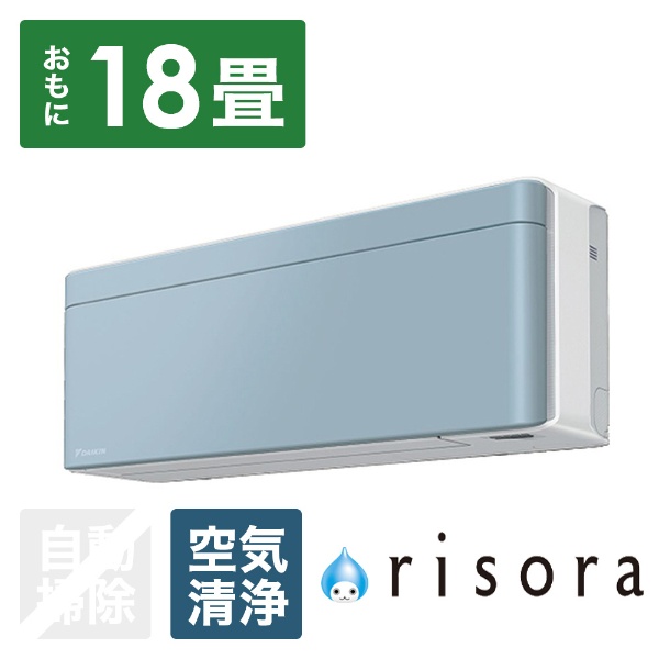 エアコン 2023年 risora（リソラ）SXシリーズ ホワイト/ソライロ S563ATSP-W/A [おもに18畳用 /200V]