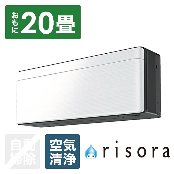 エアコン 2023年 risora（リソラ）SXシリーズ ダークグレー/ストーン