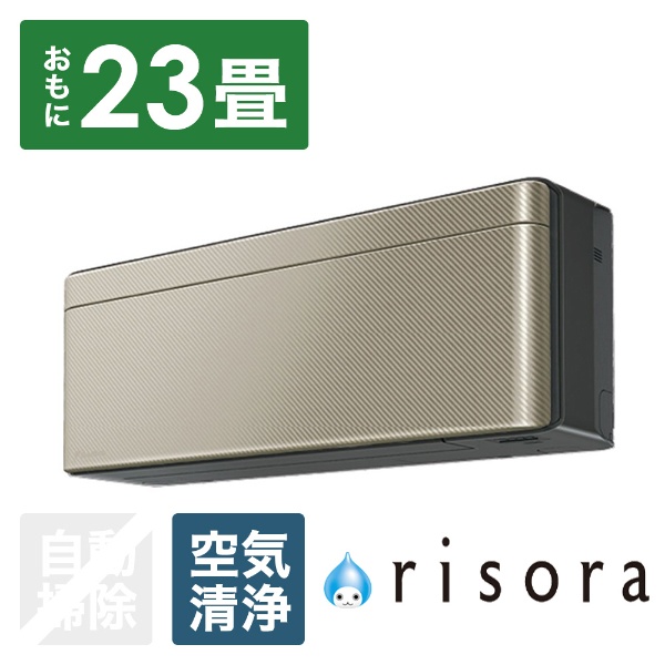 エアコン 2023年 risora（リソラ）SXシリーズ ダークグレー/ツイル