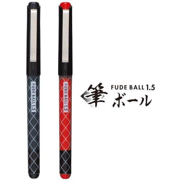 筆ボール 水性ボールペン パック入り クロ CFR-150FB/1P [1.5mm