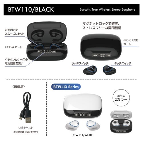 完全ワイヤレスイヤホン sinc ブラック BTW110 [ワイヤレス(左右分離) /Bluetooth] セイワ｜SEIWA CORPORATION  通販