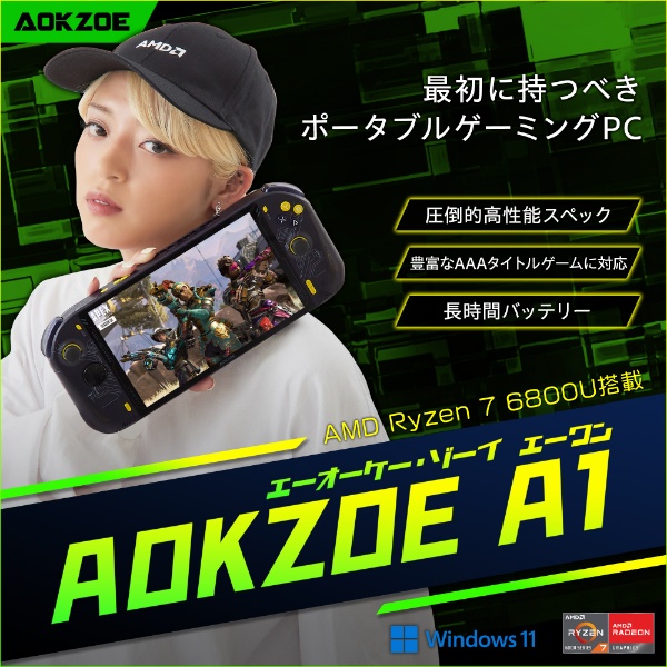 ポータブルゲーミングPC AOKZOE A1 クォンタムブルー AOKZOEA1-1R [8.0型 /Windows11 Home /AMD  Ryzen 7 /メモリ：16GB /SSD：1TB /2022年12月モデル]