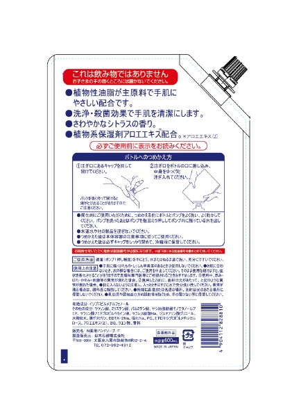 wins 人気 ハンドソープ600ml