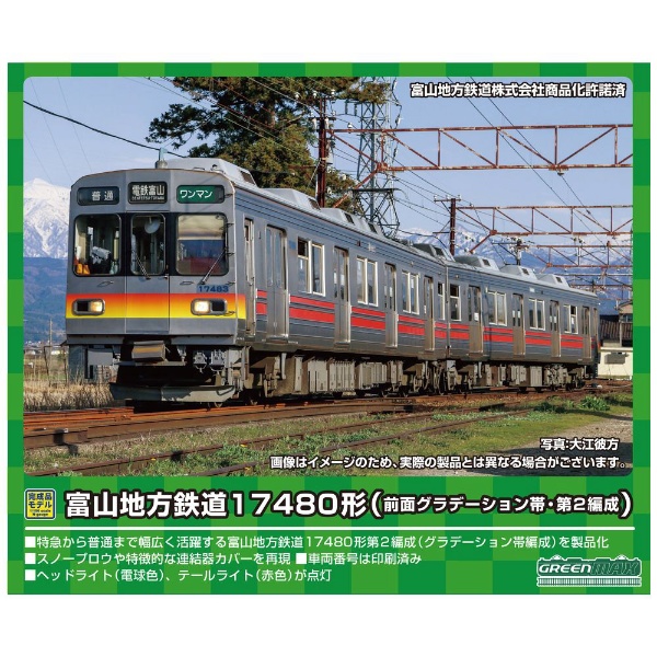 Nゲージ】30654 静岡鉄道A3000形（パッションレッド）2両編成セット