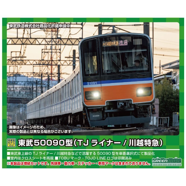 JR 九州 シール 列車 シート 下敷き 路線図 - コレクション