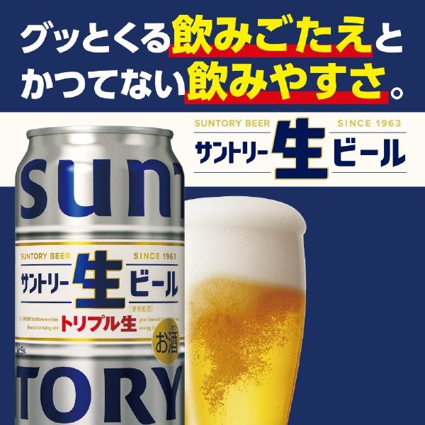 サントリー生ビール 350ml X 24缶 1パック - 酒