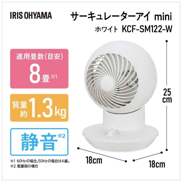 IRIS KCF-MKM151-W WHITE アイリスオーヤマ - 扇風機