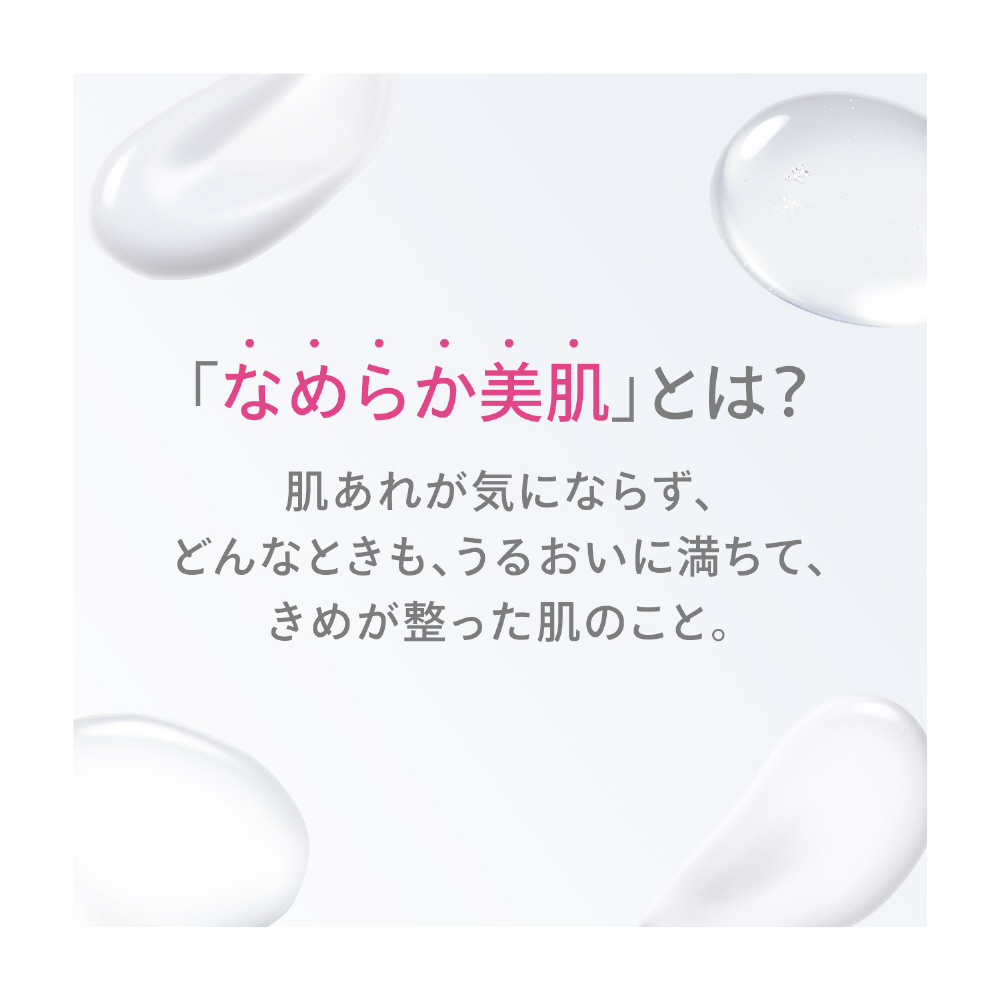 dプログラム（ディープログラム）バランスケア ローション MB（レフィル）120mL[化粧水] 資生堂｜shiseido 通販 | ビックカメラ.com