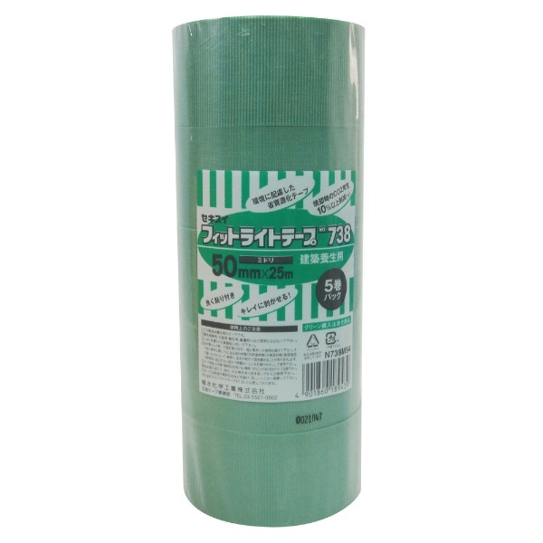 フィットライトテープ 緑 5巻パック 50mm×25m 積水マテリアルソリューションズ｜SEKISUI CHEMICAL 通販