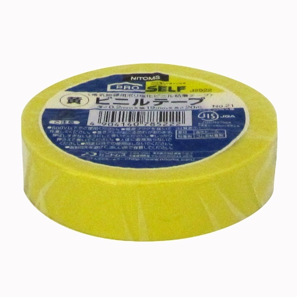 ビニールテープ 黄 19mm×20m 200巻 箱 《ケース販売》 - 2