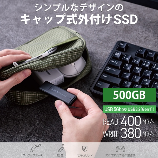 ESD-EMC0500GBK 外付けSSD USB-A接続 PS5/PS4、録画対応(Mac/Windows11対応) ブラック [500GB  /ポータブル型]