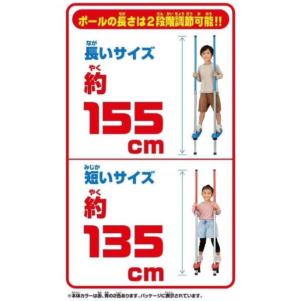 スポーツ竹馬 2段式 青 【2022年】 アガツマ｜AGATSUMA 通販
