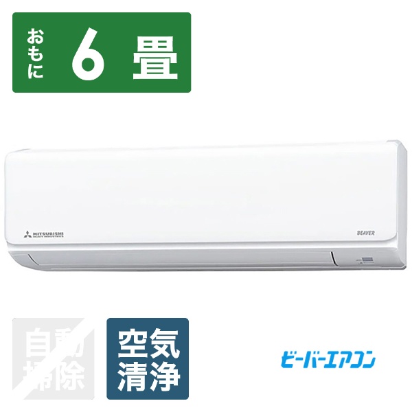 三菱 MSZ-BKR2221-W エアコン 霧ヶ峰 BKRシリーズ ピュアホワイト ...