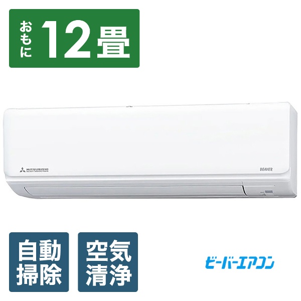 エアコン 2023年 霧ヶ峰Style Sシリーズ パールホワイト MSZ-S3623-W