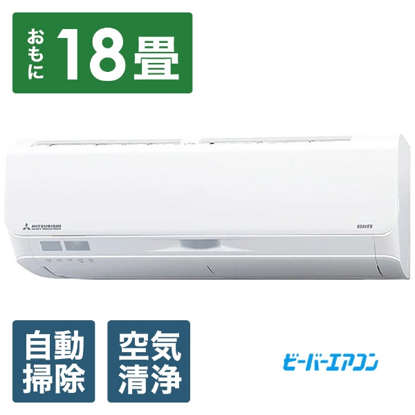 エアコン 2023年 霧ヶ峰Style Sシリーズ パールホワイト MSZ-S5623S-W 