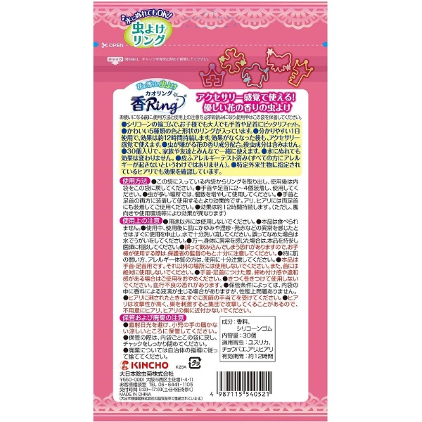 虫よけ カオリングV ピンク 30個入 ピンク 大日本除虫菊｜KINCHO 通販
