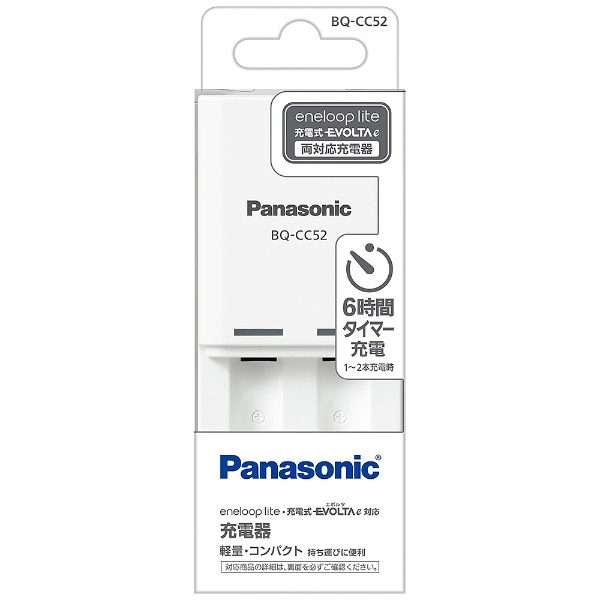在庫僅少】 パナソニック 単3形 単4形兼用充電器 Panasonic BQ-CC52