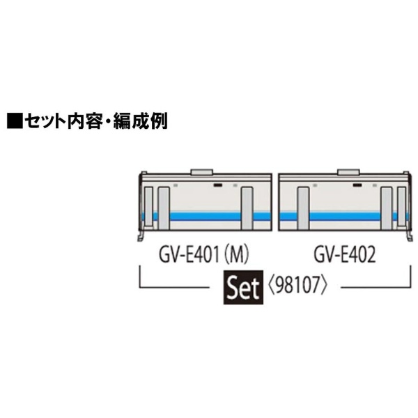 【Nゲージ】98107 JR GV-E401・GV-E402形ディーゼルカー（秋田色）セット（2両） TOMIX
