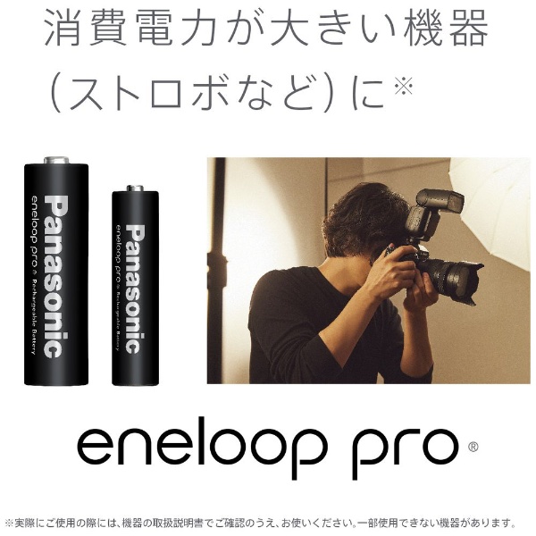 【新品未使用】Panasonic eneloop pro 単３×４本　7個セット